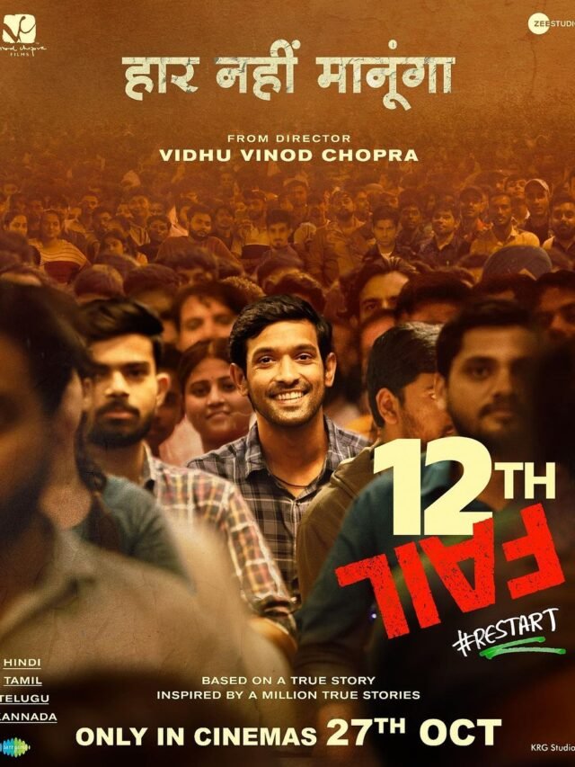 12 Unknown Fact about Movie 12th Fail